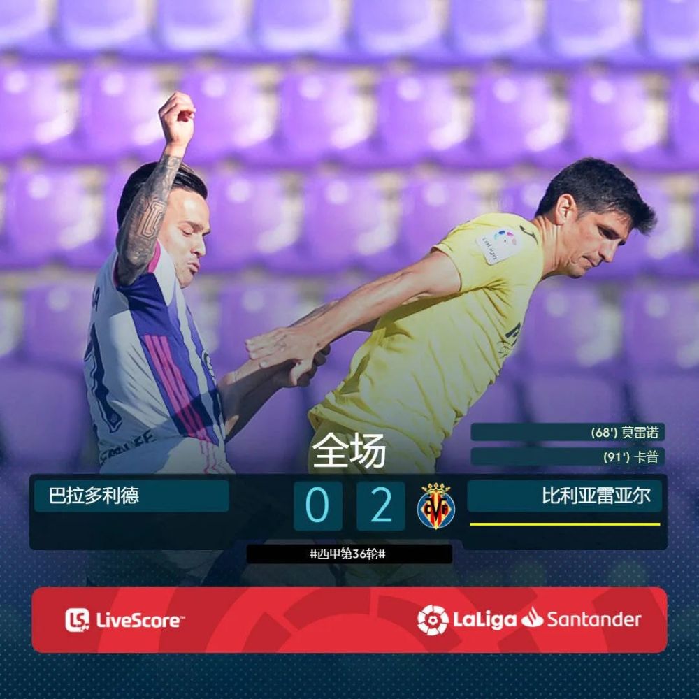 关于格拉纳达战平巴拉多利德，抢分不利的信息