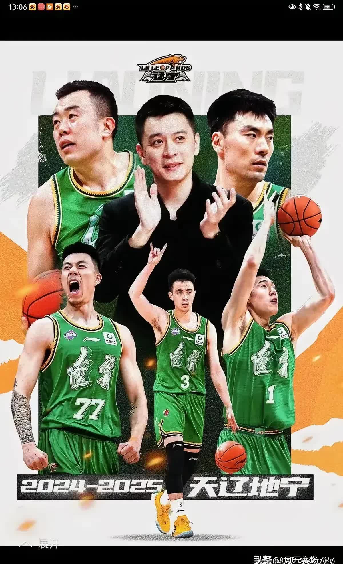 江苏队遭遇连败，不敌山东队