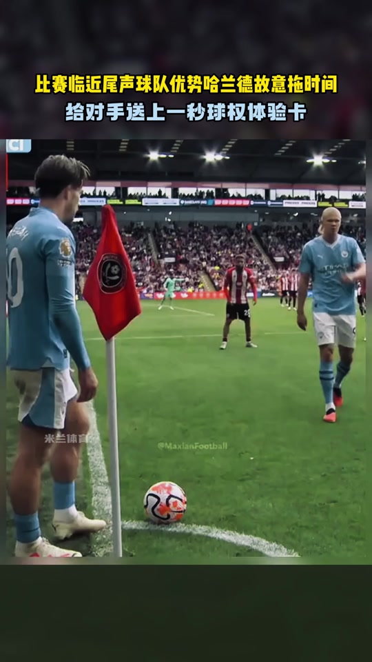 哈兰德迎来十赛季高光表现，中国队球迷沸腾！的简单介绍